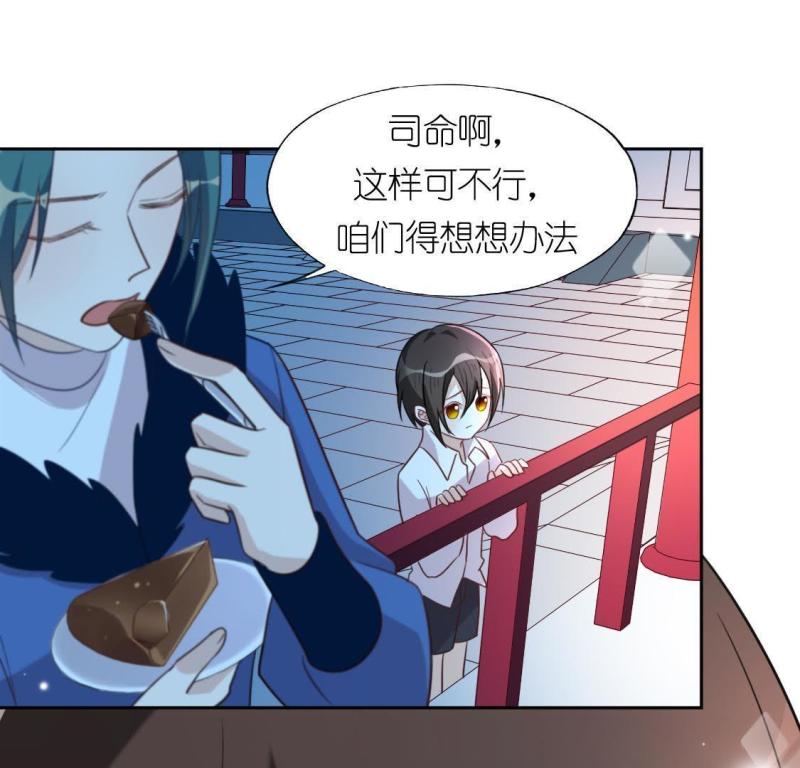 神明大人求放过漫画,第89话 小孩子才能做的事情12图