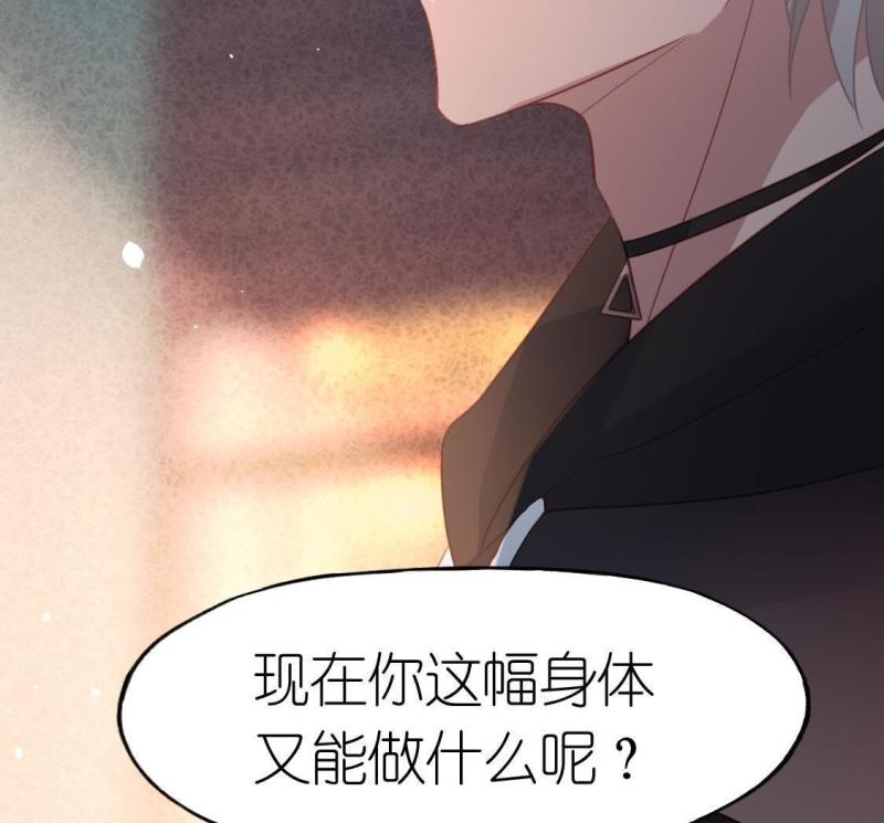 神明大人求放过漫画,第89话 小孩子才能做的事情4图