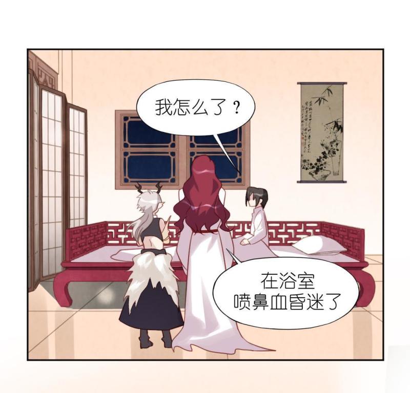 神明大人求放过漫画,第90话 男人的本性31图