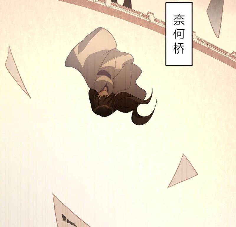 神明大人求放过漫画,第91话 轮回镜65图