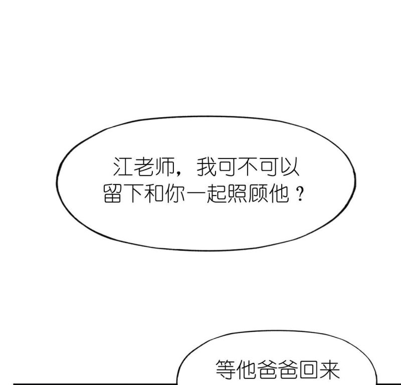 神明大人求放过漫画,第93话 三人同居36图