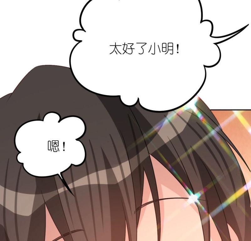 神明大人求放过漫画,第93话 三人同居39图