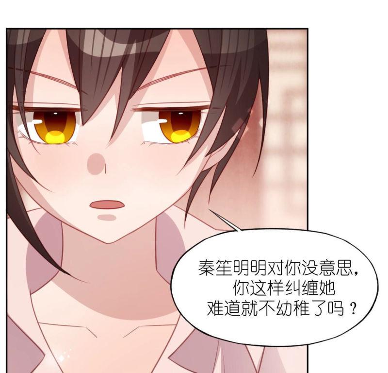 神明大人求放过漫画,第94话 穷光蛋×216图