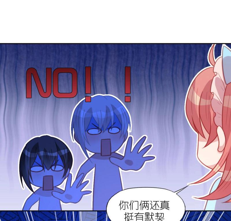 神明大人求放过漫画,第94话 穷光蛋×222图