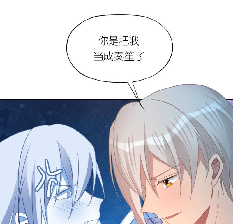 神明大人求放过漫画,第94话 穷光蛋×24图