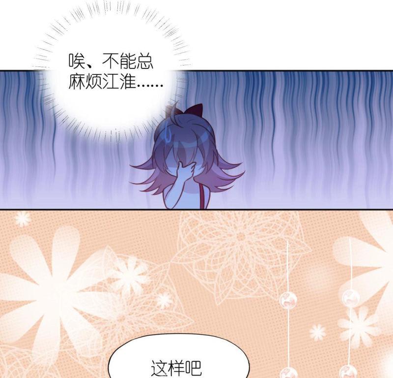 神明大人求放过漫画,第94话 穷光蛋×240图