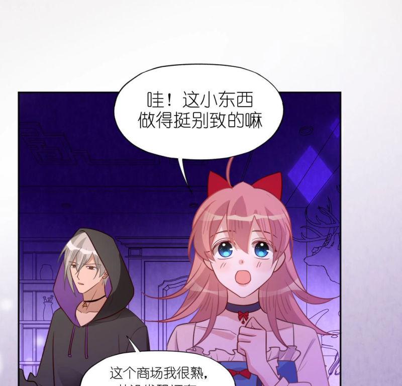 神明大人求放过漫画,第95话 特别的项链15图