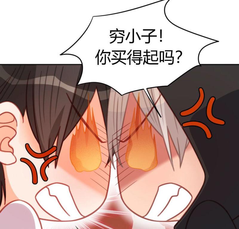 神明大人求放过漫画,第95话 特别的项链65图