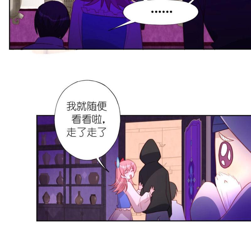 神明大人求放过漫画,第95话 特别的项链55图