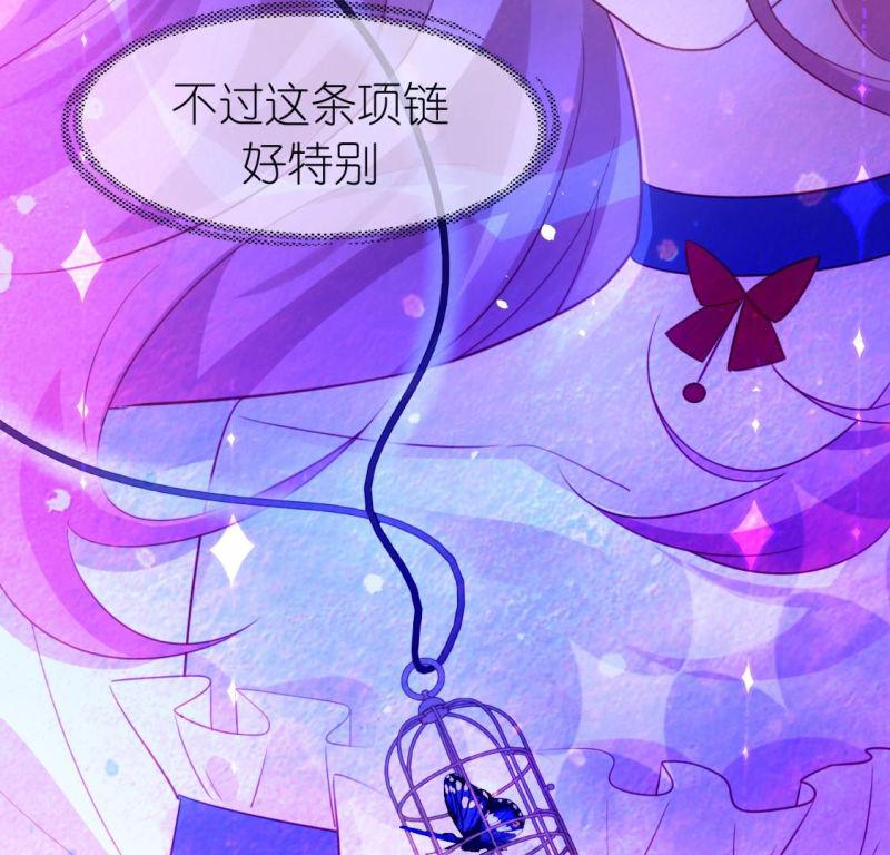 神明大人求放过漫画,第95话 特别的项链41图