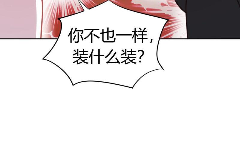 神明大人求放过漫画,第95话 特别的项链66图