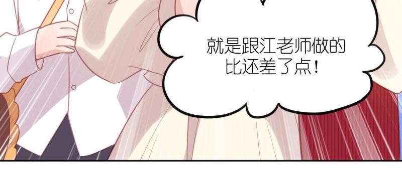 神明大人求放过漫画,第96话 现实的无力感10图