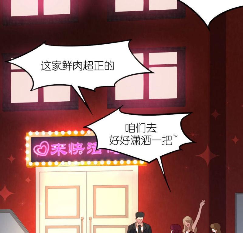 神明大人求放过漫画,第97话 昔日影帝被迫下海？23图