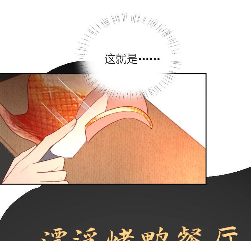 神明大人求放过漫画,第98话 边游泳边吃烤鸭？57图