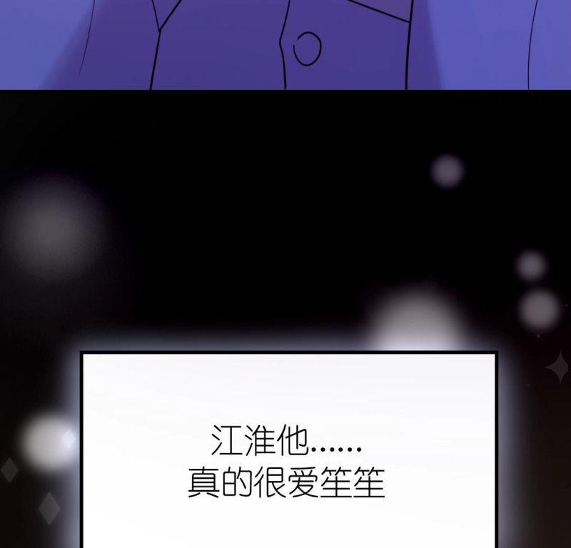 神明大人求放过漫画,第99话 好不甘心59图