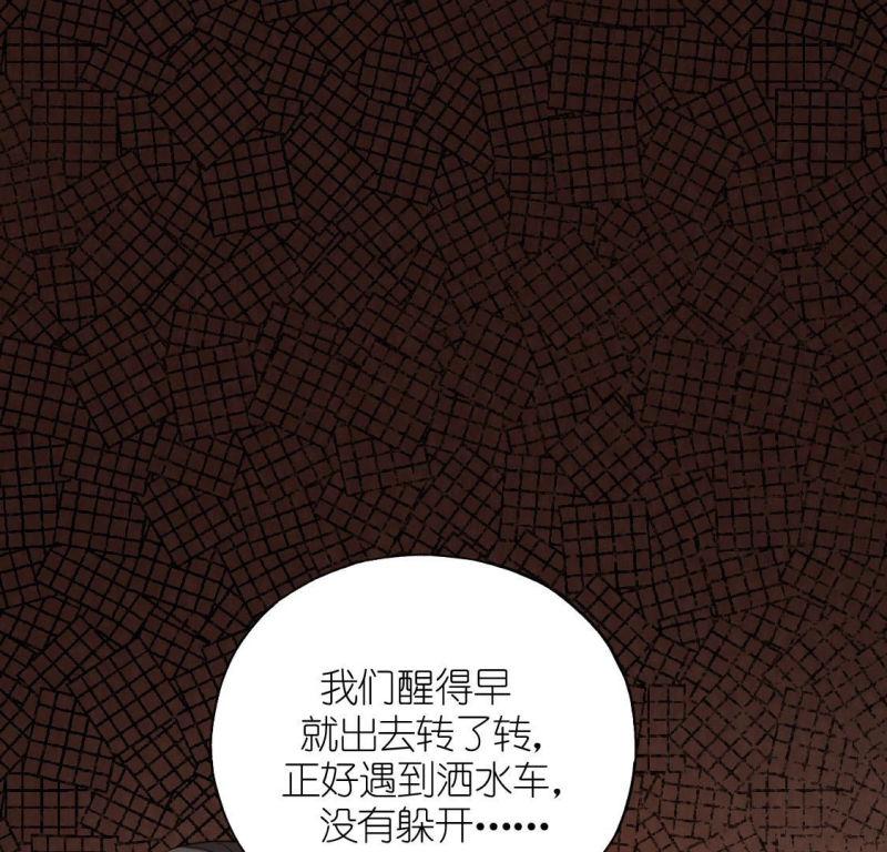 神明大人求放过漫画,第99话 好不甘心50图