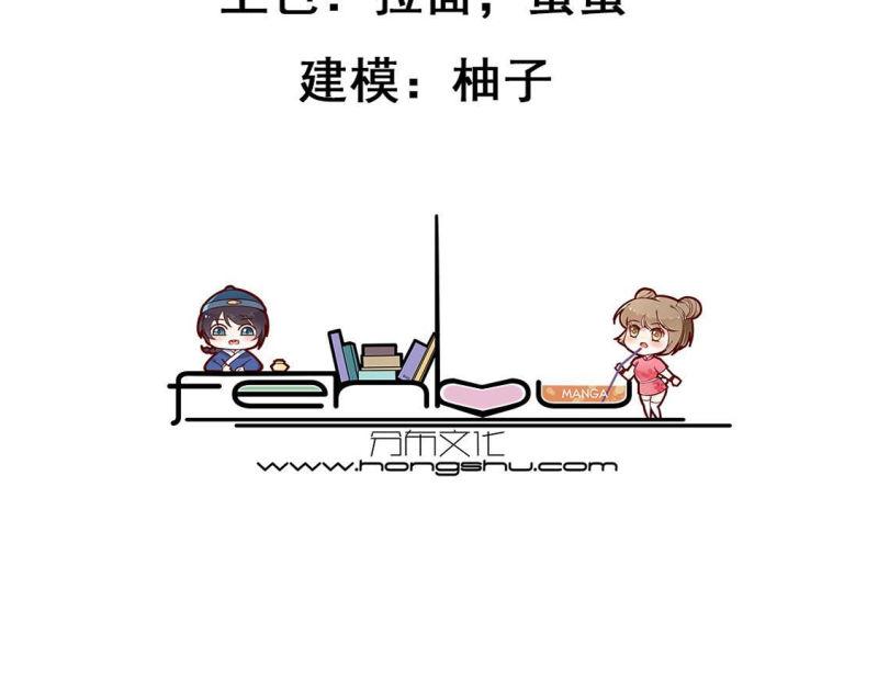 神明大人求放过漫画,第99话 好不甘心4图