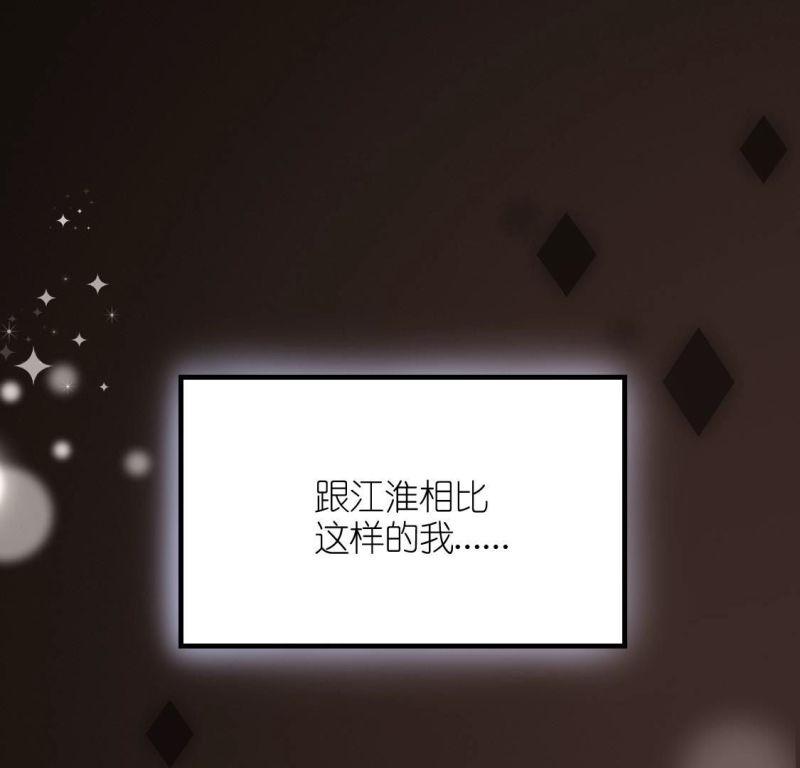 神明大人求放过漫画,第99话 好不甘心61图