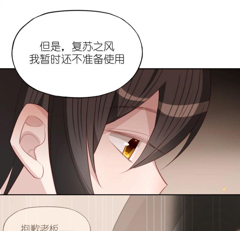 神明大人求放过漫画,第100话 心痛的感受56图