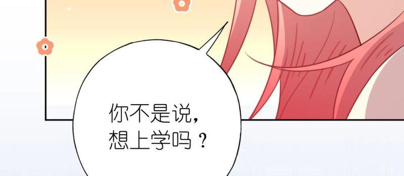 神明大人求放过漫画,第101话 小学生身份28图