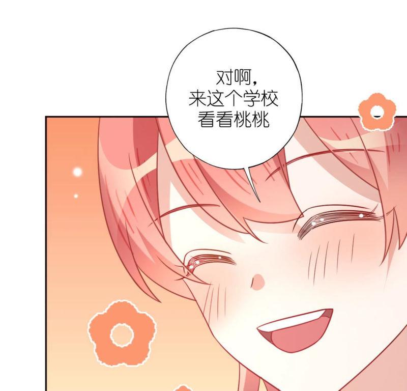 神明大人求放过漫画,第101话 小学生身份27图