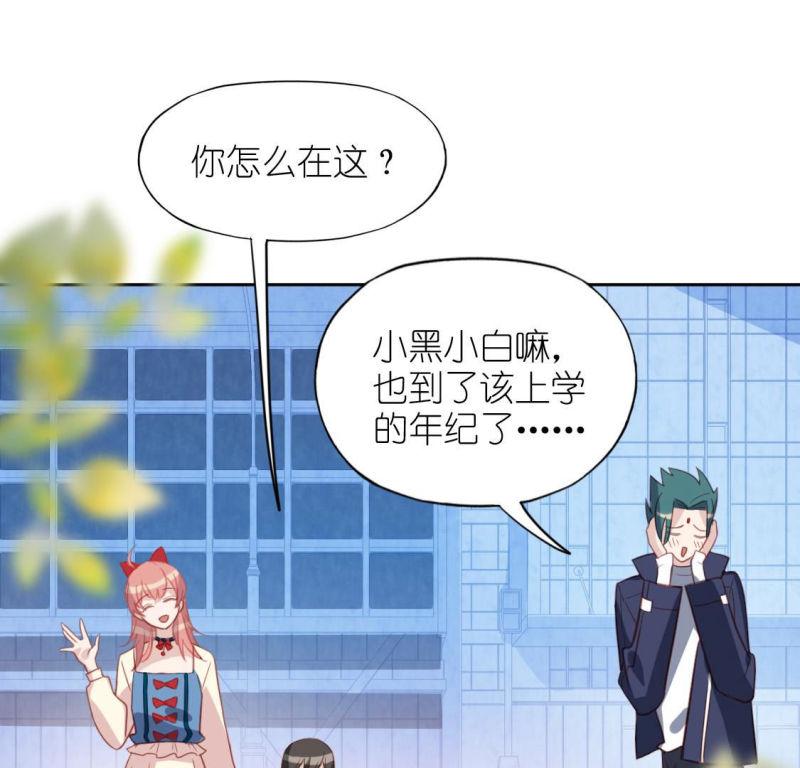 神明大人求放过漫画,第101话 小学生身份17图