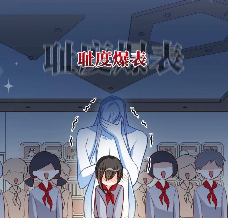 神明大人求放过漫画,第101话 小学生身份45图