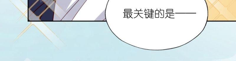 神明大人求放过漫画,第101话 小学生身份36图