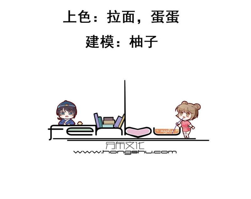 神明大人求放过漫画,第101话 小学生身份2图