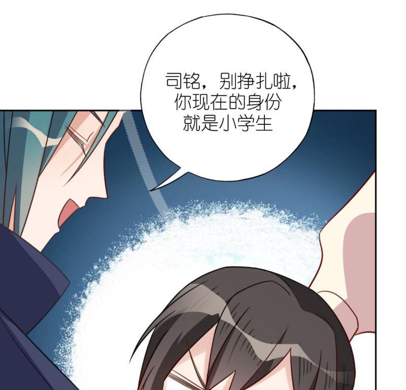 神明大人求放过漫画,第101话 小学生身份32图