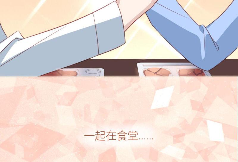 神明大人求放过漫画,第101话 小学生身份11图