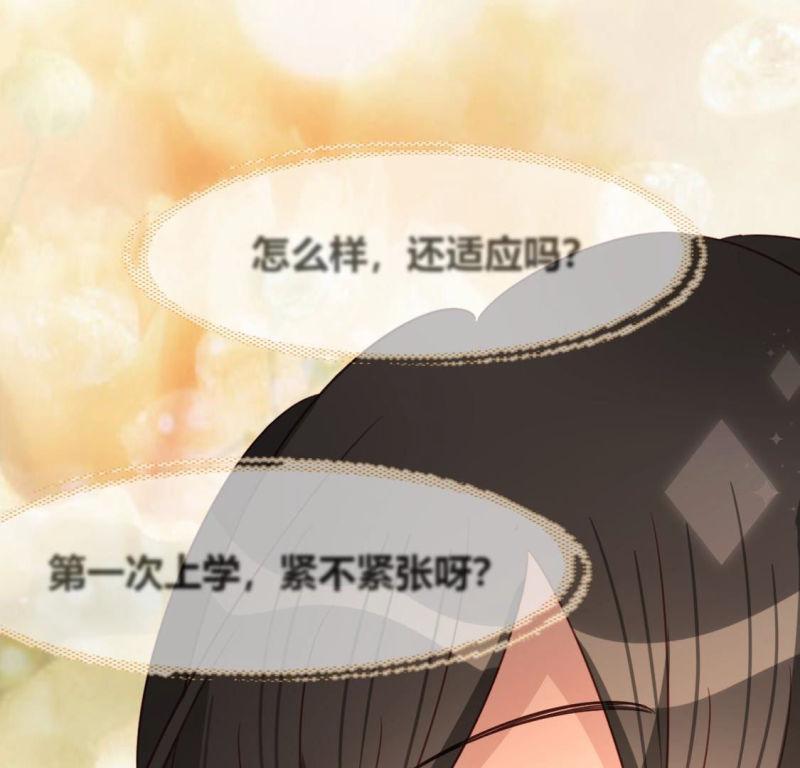 神明大人求放过漫画,第102话 等你下课54图