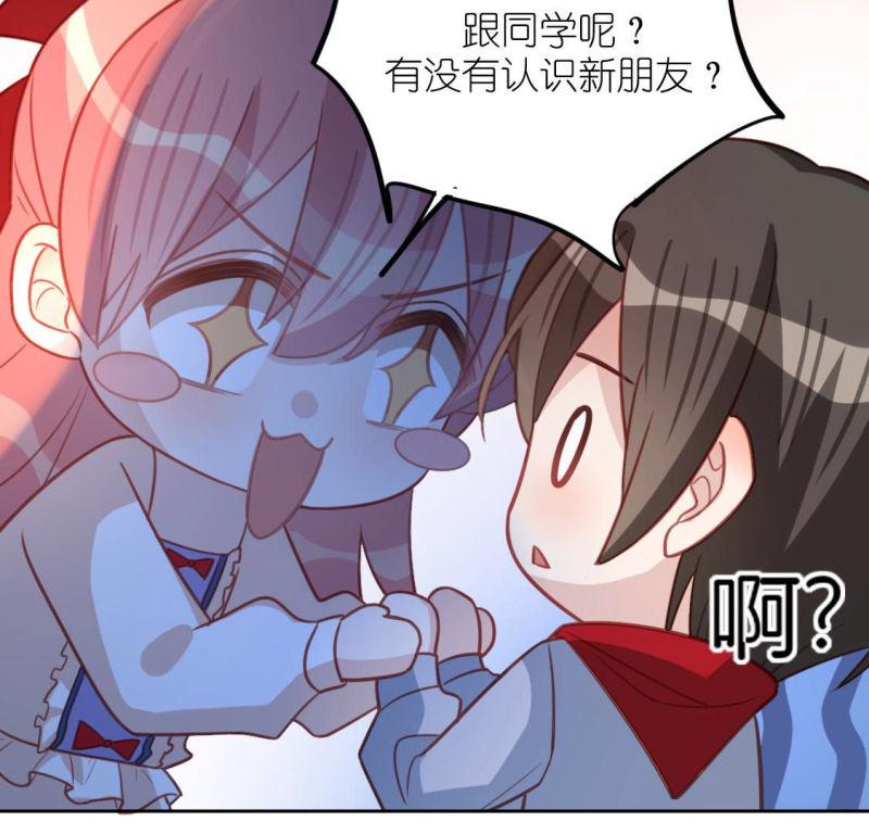 神明大人求放过漫画,第102话 等你下课59图