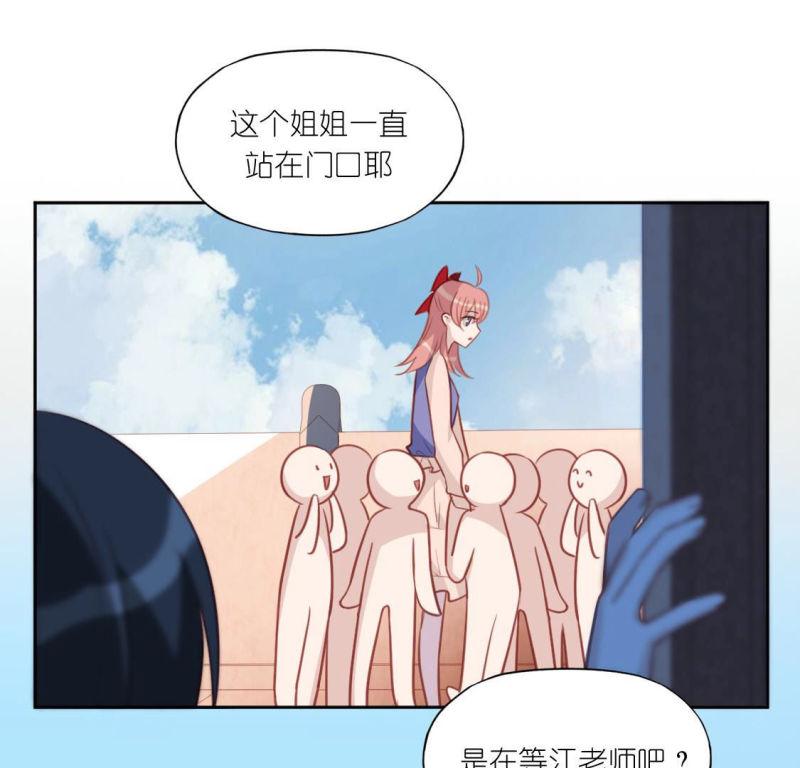 神明大人求放过漫画,第102话 等你下课30图