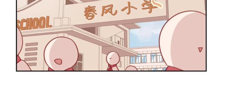 神明大人求放过漫画,第103话 新手村30图