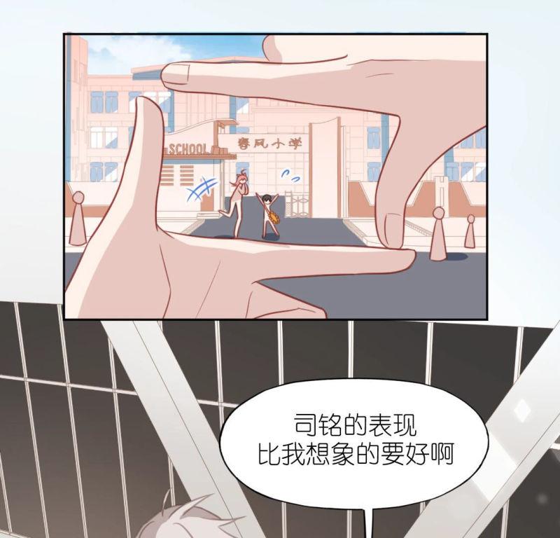 神明大人求放过漫画,第103话 新手村48图