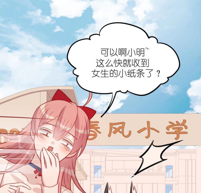 神明大人求放过漫画,第103话 新手村44图