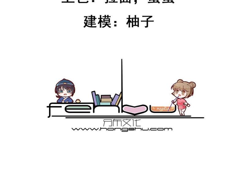 神明大人求放过漫画,第103话 新手村9图