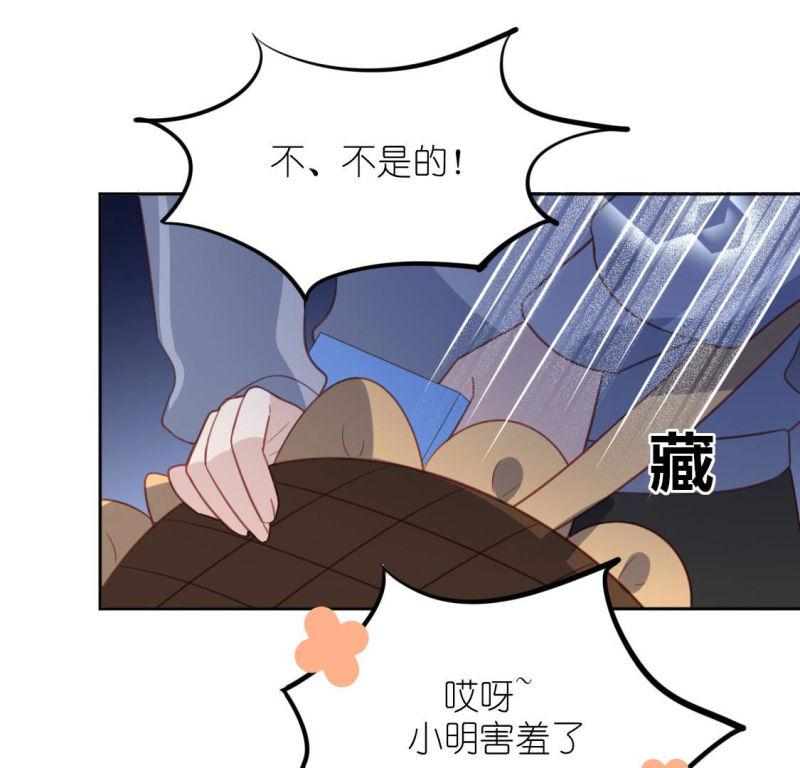 神明大人求放过漫画,第103话 新手村46图