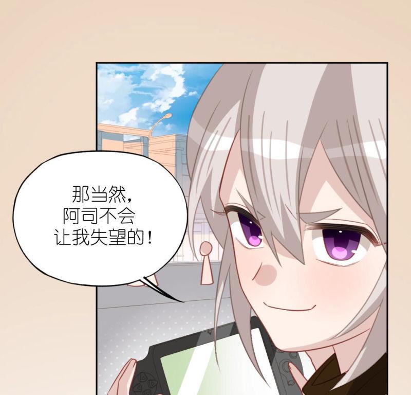 神明大人求放过漫画,第103话 新手村51图