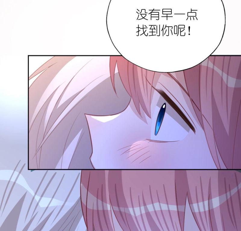 神明大人求放过漫画,第104话 我一直在找你42图