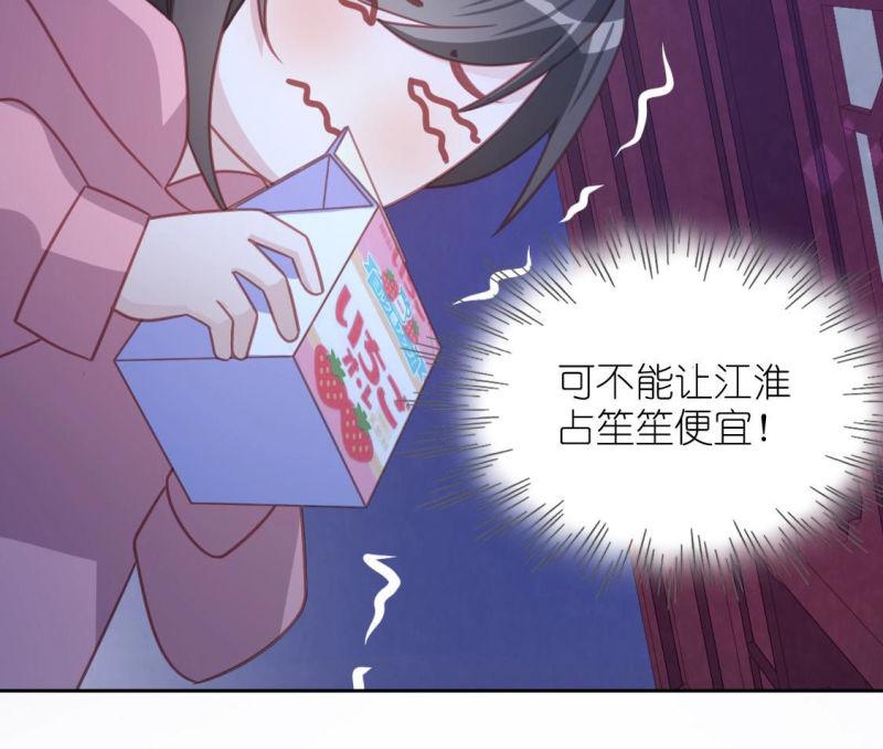 神明大人求放过漫画,第104话 我一直在找你60图