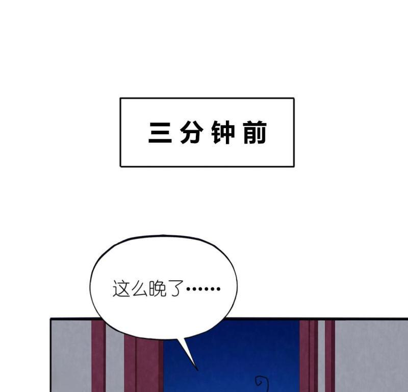 神明大人求放过漫画,第104话 我一直在找你16图