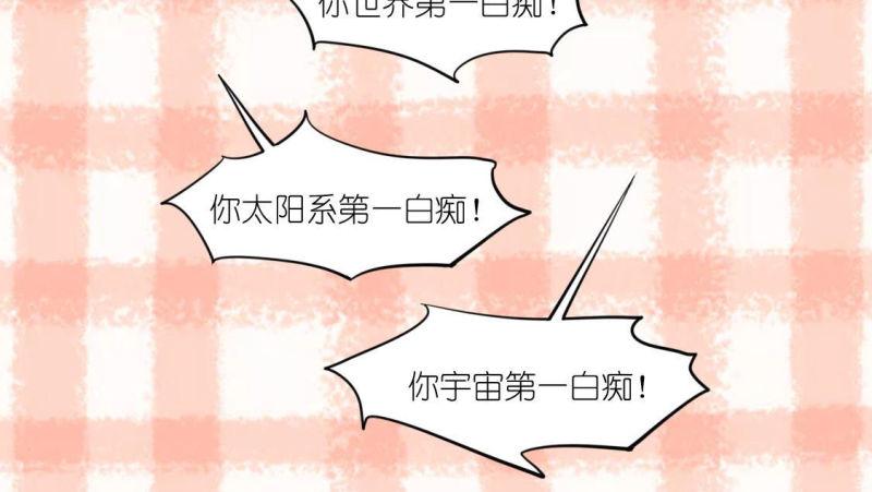 神明大人求放过漫画,第105话 仗义的安之素48图