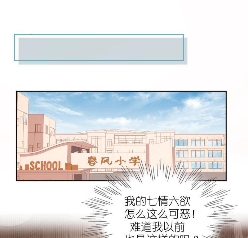 神明大人求放过漫画,第105话 仗义的安之素32图