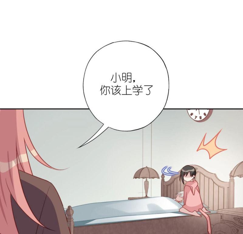 神明大人求放过漫画,第105话 仗义的安之素19图