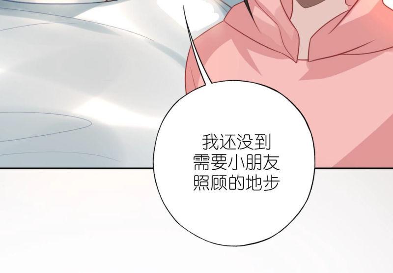 神明大人求放过漫画,第105话 仗义的安之素26图