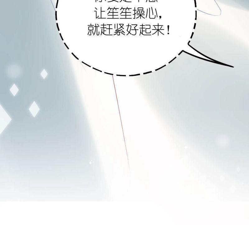 神明大人求放过漫画,第105话 仗义的安之素31图