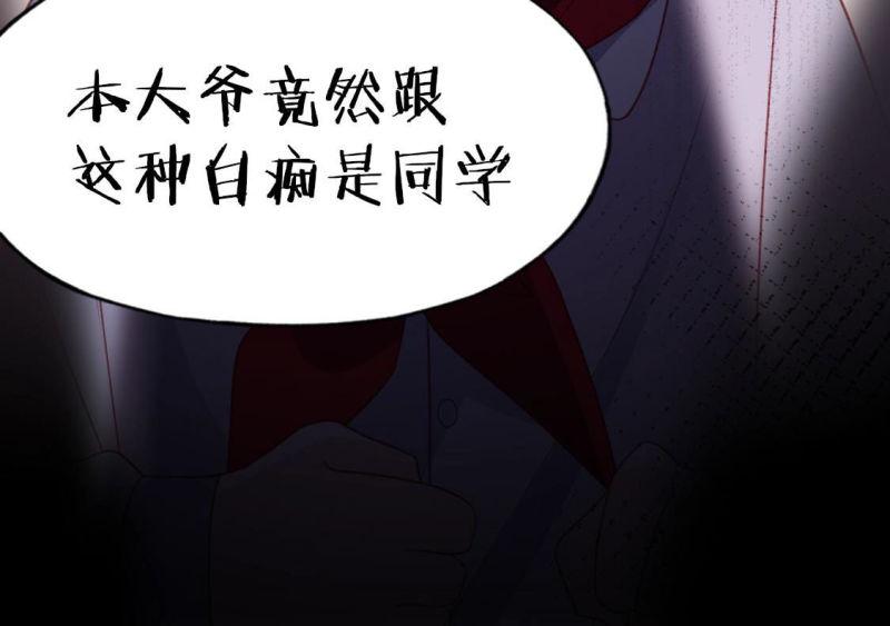 神明大人求放过漫画,第105话 仗义的安之素42图