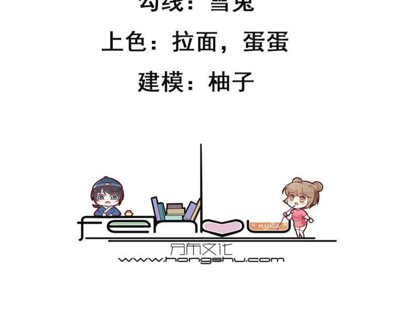 神明大人求放过漫画,第105话 仗义的安之素9图